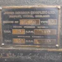 آسیاب دیزلی و آبی|ماشین‌آلات صنعتی|آشخانه, |دیوار