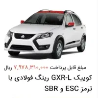 حواله کوییک