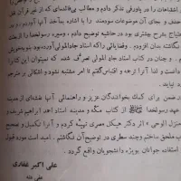 مفاتیح قدیمی|کتاب و مجله مذهبی|تهران, شارق|دیوار