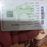 کارت پژو پیداشده