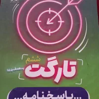 کتاب تست تیزهوشان