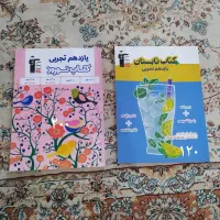 کتاب کار سه سطحی آبی قلم چی زمین خیلی سبز|کتاب و مجله آموزشی|مریوان, |دیوار