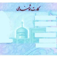 تعدادی مدرک پیداشده غلامحسین مهدیه نجف‌آبادی