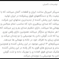 باند اسپیکر امپریال مدل 2050|سیستم صوتی خانگی|مشهد, شهرک شهید باهنر|دیوار