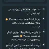 ۵۰ هزار تومان پول رایگان