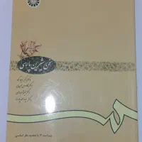 کتاب دسته دو در حد نو