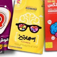 تعدادی کتاب تیز هوشان پایه ششم به هفتم