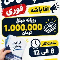 کارت پخش کن فوری اقا