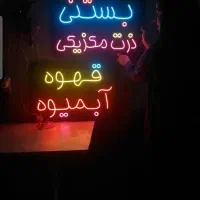 تابلو تبلیغاتی نئون|ریسه و چراغ تزئینی|آمل, |دیوار