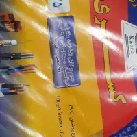 کابل افشان  کسری