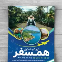 سفر به بندر عباس و آبگرم گنو و خورگو