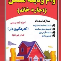 استخدام محله یار و کارشناس تسهیلات بانکی|خدمات مالی، حسابداری، بیمه|نجف‌آباد, |دیوار