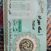 ربع سکه بانکی