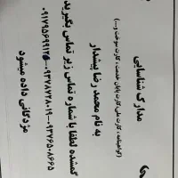 گمشده مدارک