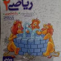کتاب کار ریاضی یازدهم خیلی سبز