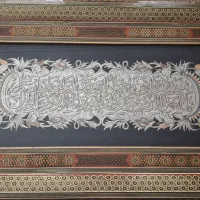 قاب خاتم و معرق مسی
