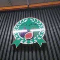 به یک خانم حسابدار / کمک حسابدار متعهد آشنا به محک