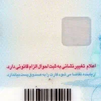 کارت ملی