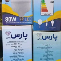 الکتریکی|لامپ و چراغ|خرمشهر, |دیوار