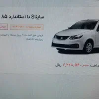 فروش حواله سایناs