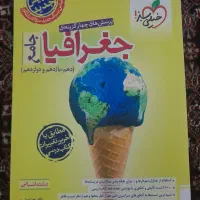 کتاب های کنکور رشته انسانی|کتاب و مجله آموزشی|زنجان, |دیوار