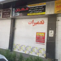 فروش مغازه