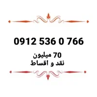 0912 رند
