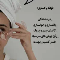 پاکسازی پوست و کاشت مژه و لیفت مژه و ابرو|خدمات آرایشگری و زیبایی|تهران, فلاح|دیوار