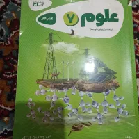 کتاب علوم گاج