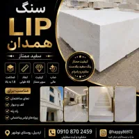 فروش و اجرای سنگ ساختمانی