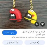 ماگ خمیری|بدلیجات|گنبد کاووس, |دیوار