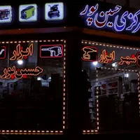 تابلو نئون فلکسی و تابلو روان با چک صیادی|خدمات پیشه و مهارت|ارومیه, |دیوار