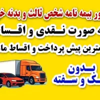 بیمه پاسارگاد نمایندگی ۱۹۴۹ قاسم آباد|خدمات مالی، حسابداری، بیمه|مشهد, شاهد (شهرک غرب)|دیوار