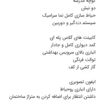 خانه ویلایی درروستا گتکوییه|فروش خانه و ویلا|زرند, |دیوار