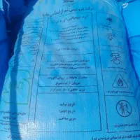 کود شمیای اوره