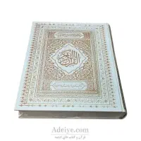 دعا با جواب دهی خوب