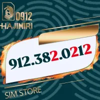 9123820212 سه پله خاص