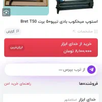 میخکوب|ابزارآلات|قم, کلهری|دیوار