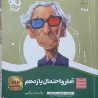 ۵ کتاب سیرتاپیاز یازدهم|کتاب و مجله ادبی|بیرجند, |دیوار