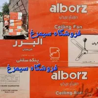 پنکه سقفی تک فصل و ۴ فصل ۹۰ وات البرزallborzT20|پنکه و تصفیه‌کنندهٔ هوا|تهران, بریانک|دیوار
