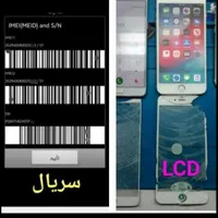 تعویض ال سی دی lcd السیدی در جلو شما ثبت سریال