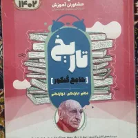 کتاب های کنکوری رشته انسانی