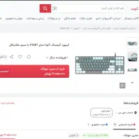 کیبورد گیمینگ آئولا مدل F3287 تمام مکانیکال با سیم