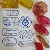 مُهّرسٌازی مُهّر سآزی مهر سآز شرکتی برجسته|لوازم التحریر|اهواز, کوروش|دیوار