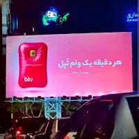 وام تپل بلوبانک