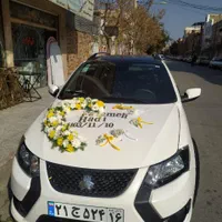 یلدا|خدمات پذیرایی، مراسم|قم, نیروگاه|دیوار