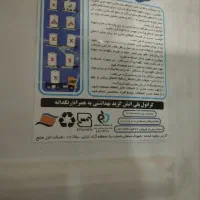 تانکر آب ۲۰۰۰|ابزارآلات|زنجان, |دیوار