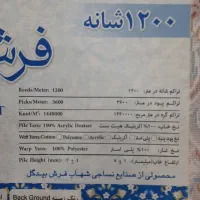 قالیچه بسیار زیبا|فرش|تهران, خانی آباد نو جنوبی|دیوار