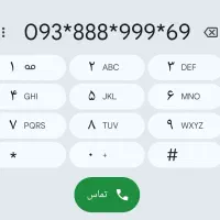 ایرانسل رند