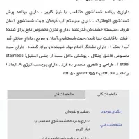ظرفشویی تک الکتریک خارجی ۶نفره آکبند نونو|ماشین ظرفشویی|تهران, صادقیه|دیوار